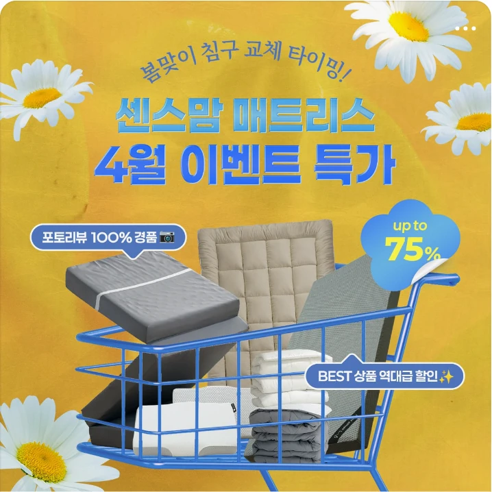 생활/가정용품 배너