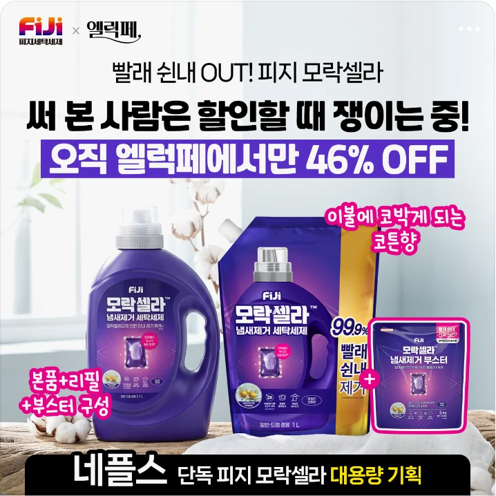 생활/가정용품 배너