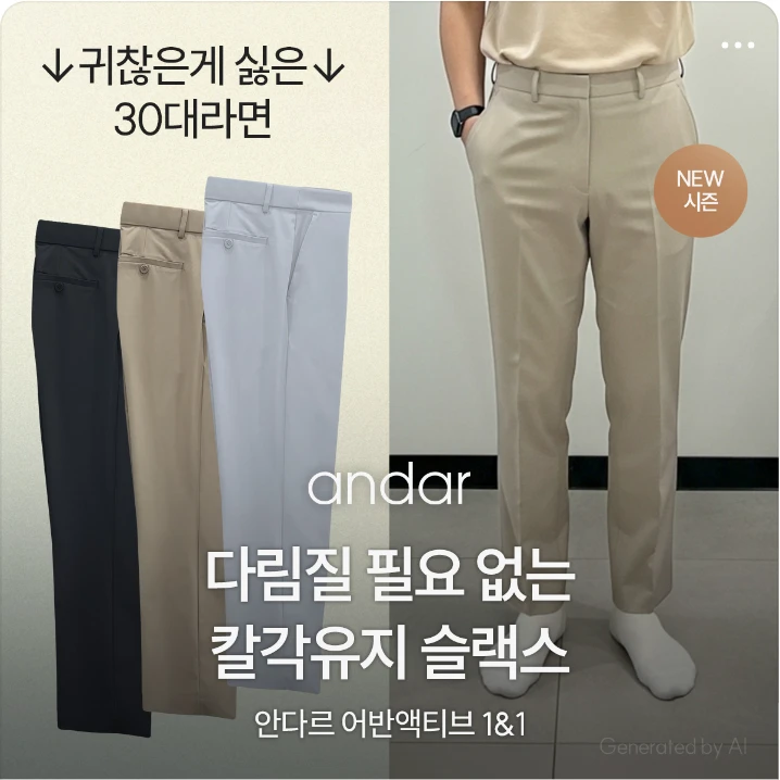 패션/스포츠 배너