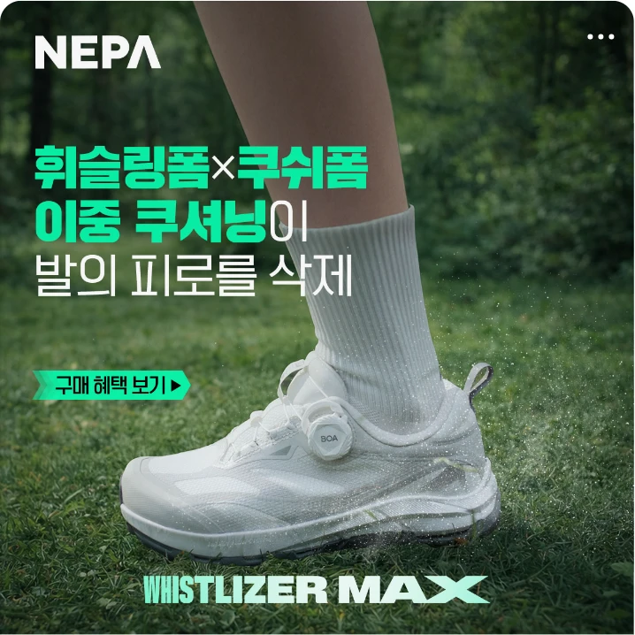 패션/스포츠 배너