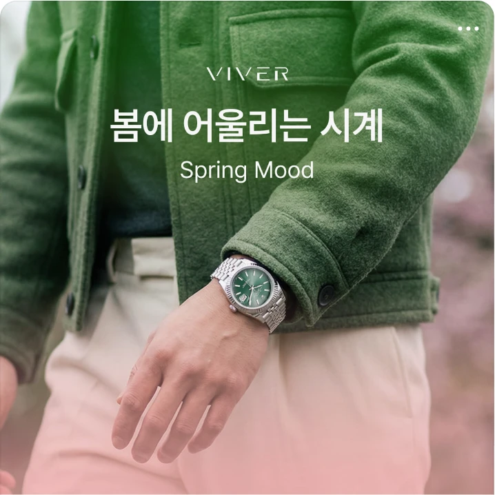 패션/스포츠 배너