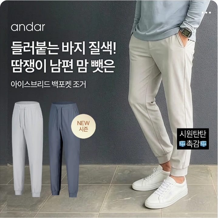 패션/스포츠 배너