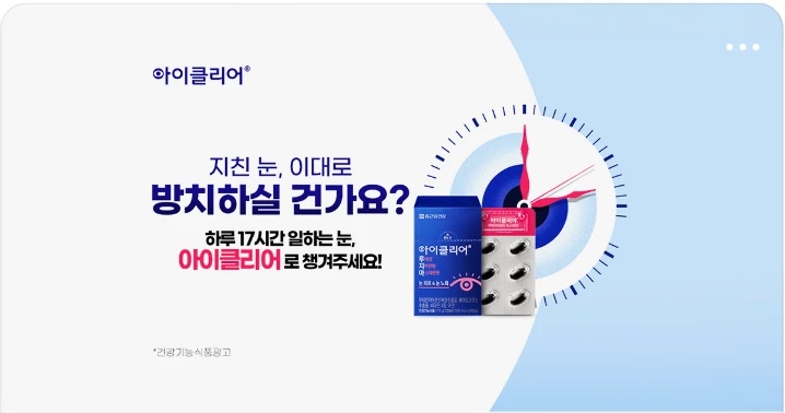 제약/의료/복지 배너