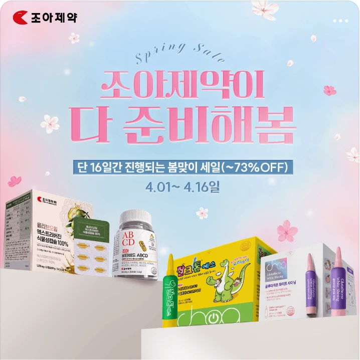 제약/의료/복지 배너