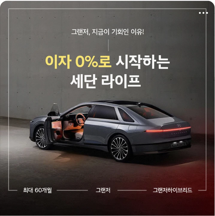 자동차/정유 배너