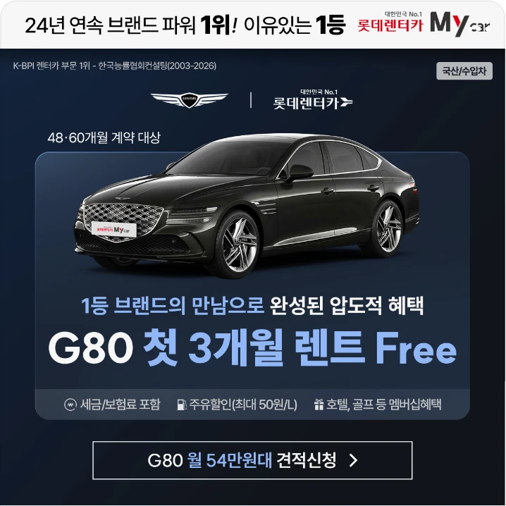 자동차/정유 배너