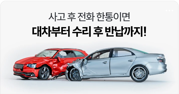 자동차/정유 배너