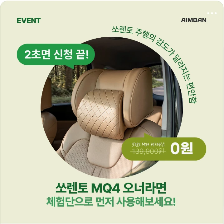 자동차/정유 배너