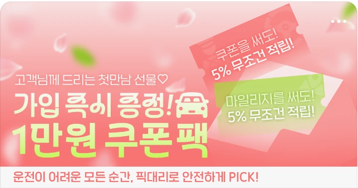 자동차/정유 배너