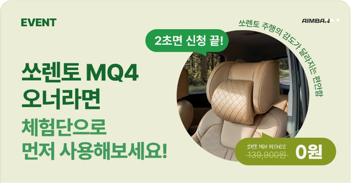 자동차/정유 배너