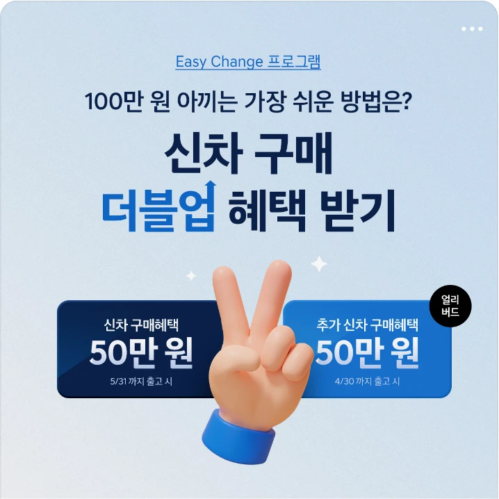 자동차/정유 배너