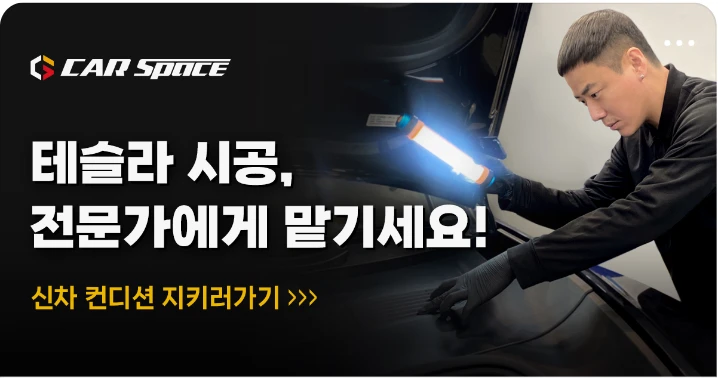 자동차/정유 배너