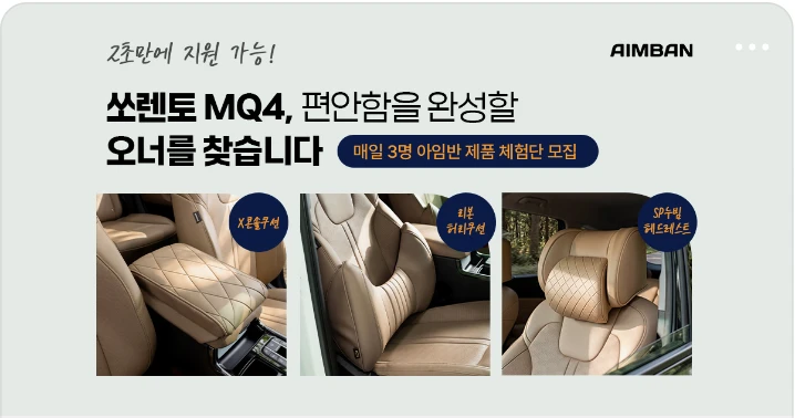 자동차/정유 배너