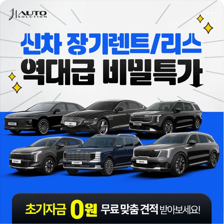 자동차/정유 배너