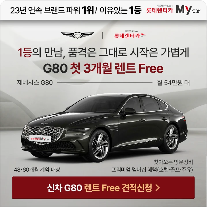 자동차/정유 배너