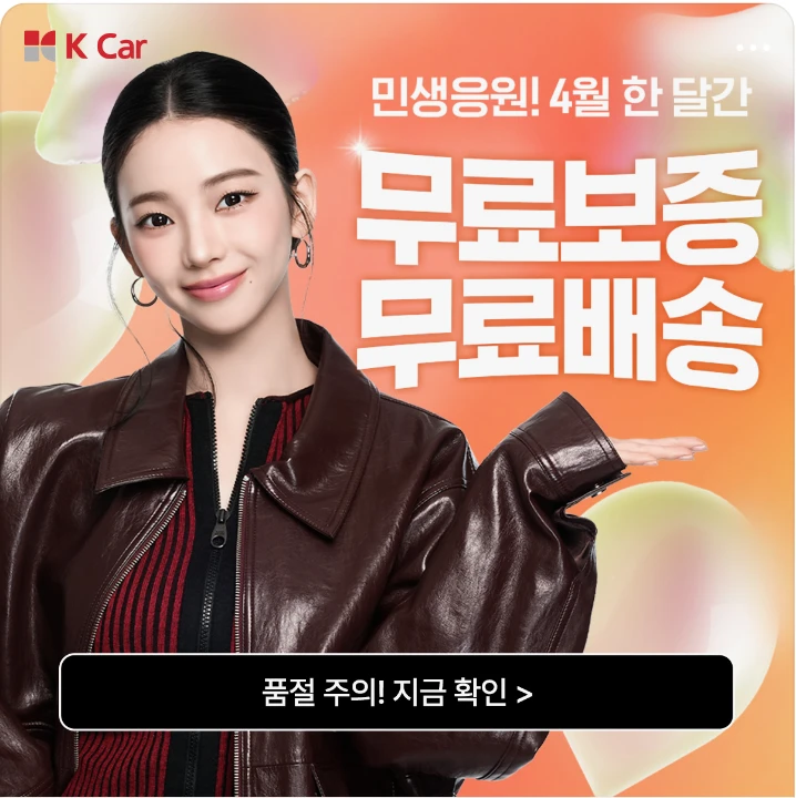 자동차/정유 배너