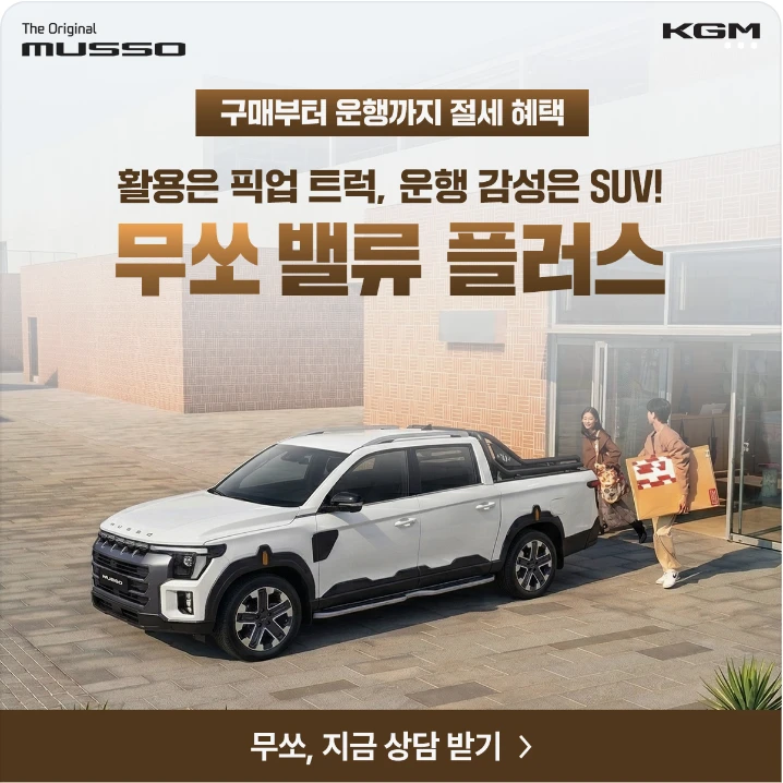 자동차/정유 배너