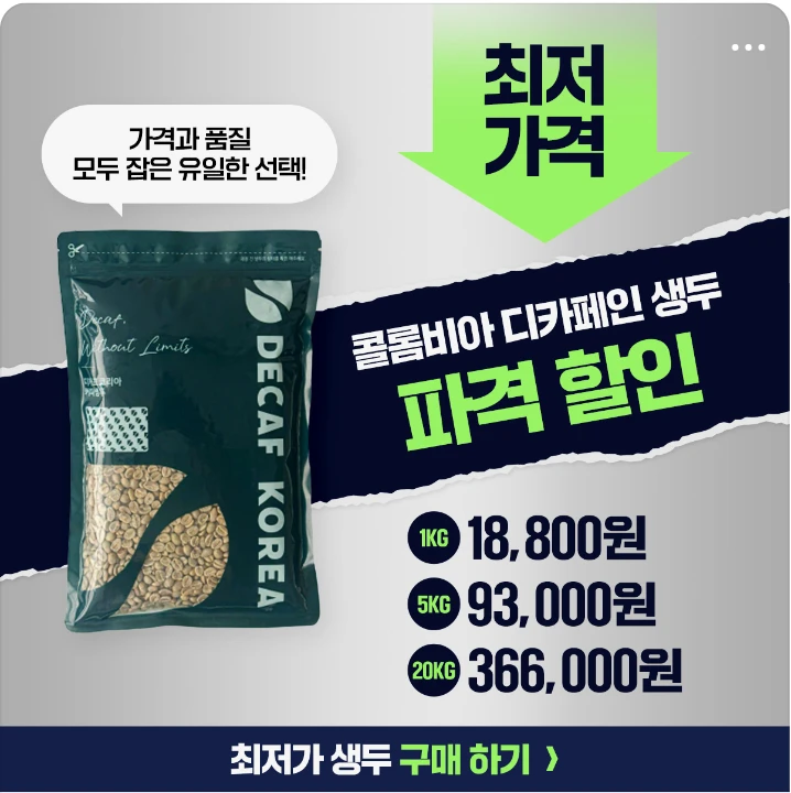 음료/기호식품 배너