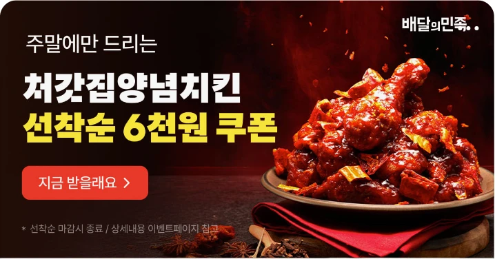 식품/제과 배너