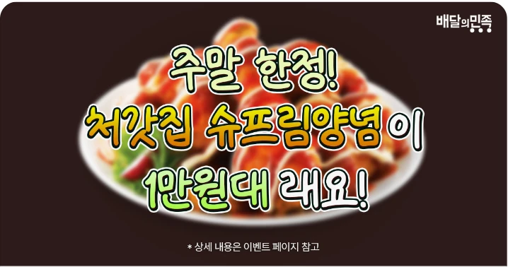 식품/제과 배너