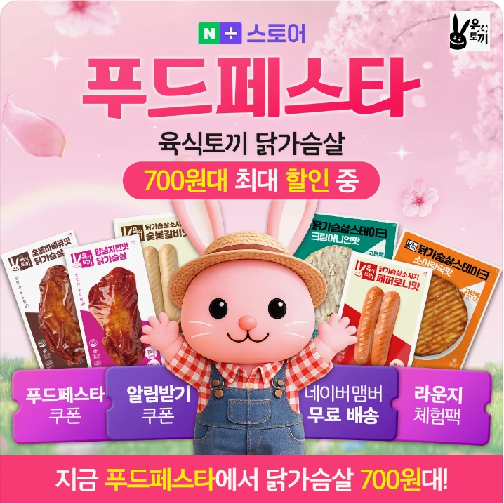 식품/제과 배너