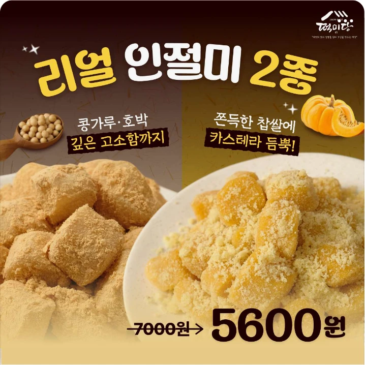 식품/제과 배너