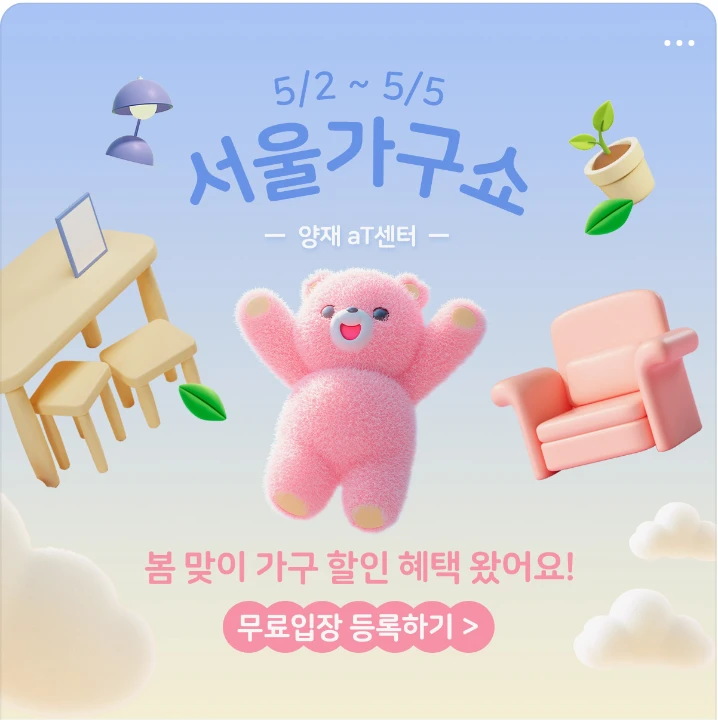 생활/가정용품 배너