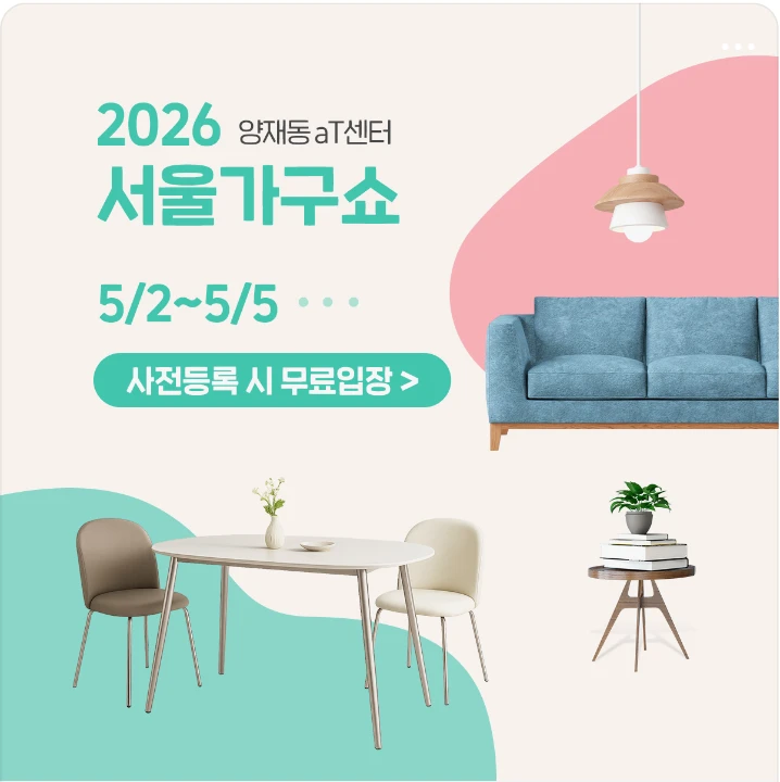 생활/가정용품 배너