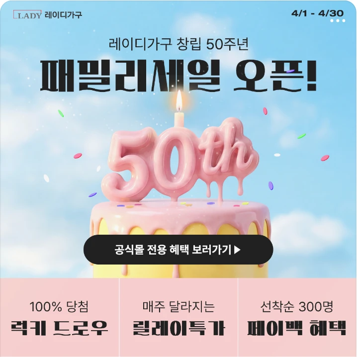 생활/가정용품 배너