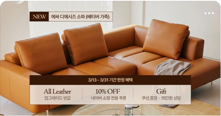 생활/가정용품 배너