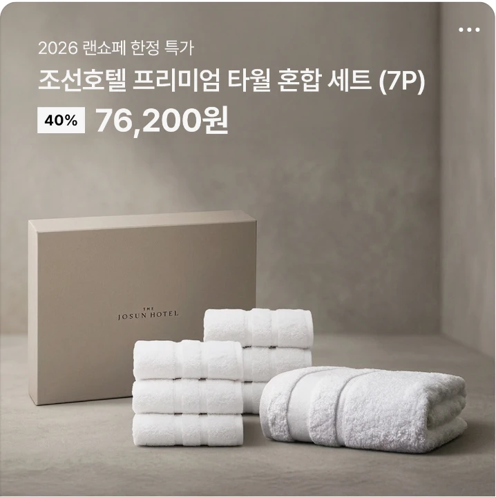 생활/가정용품 배너