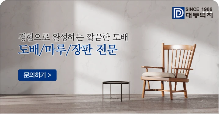 생활/가정용품 배너