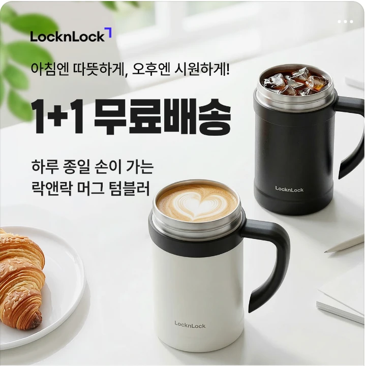 생활/가정용품 배너