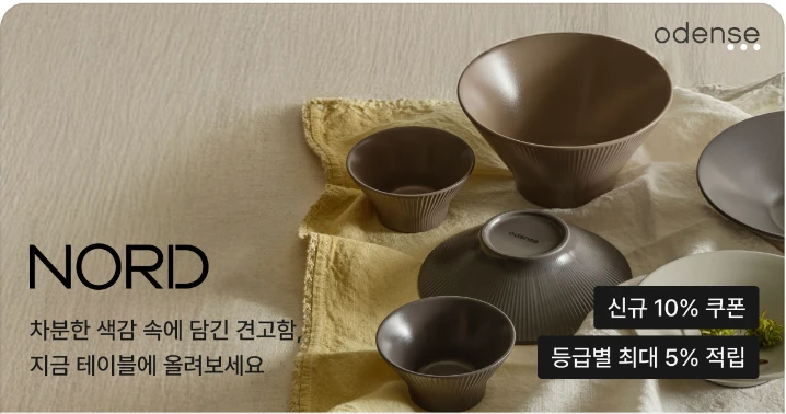 생활/가정용품 배너