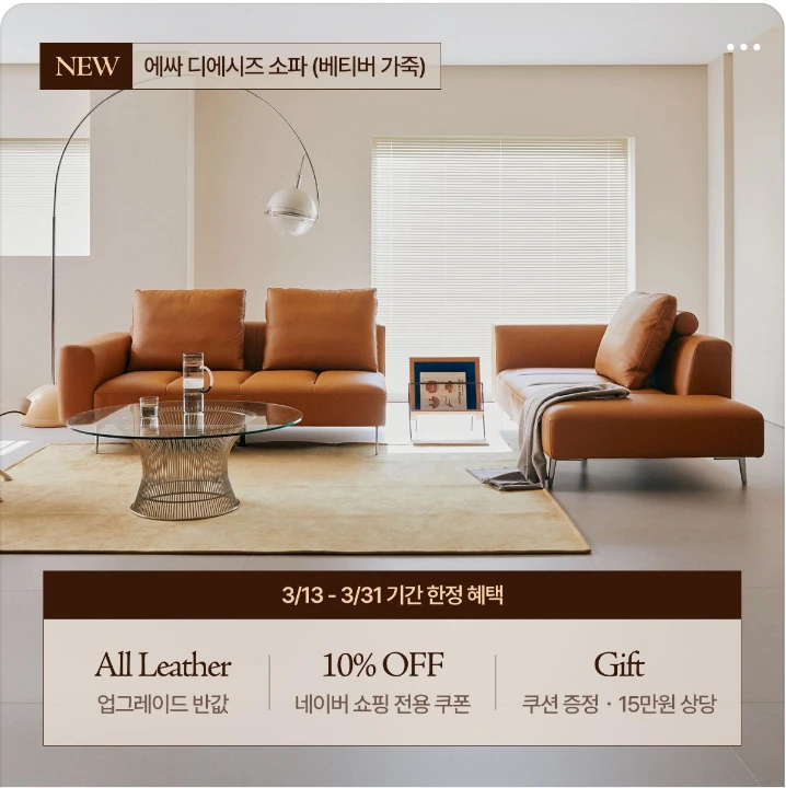 생활/가정용품 배너