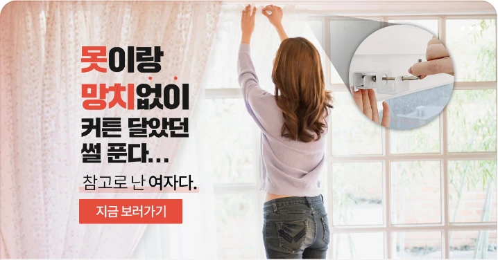 생활/가정용품 배너