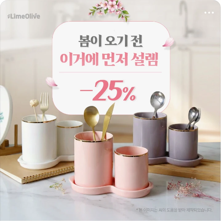 생활/가정용품 배너