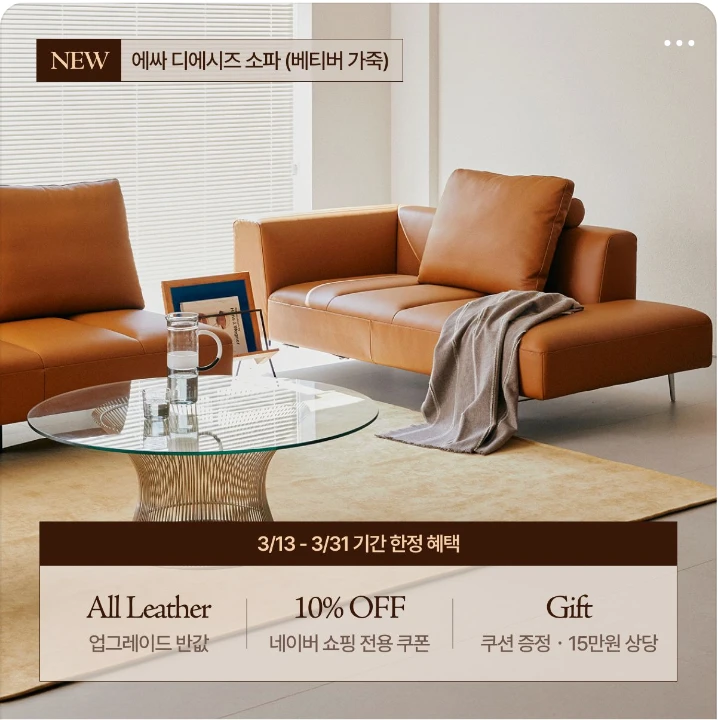 생활/가정용품 배너