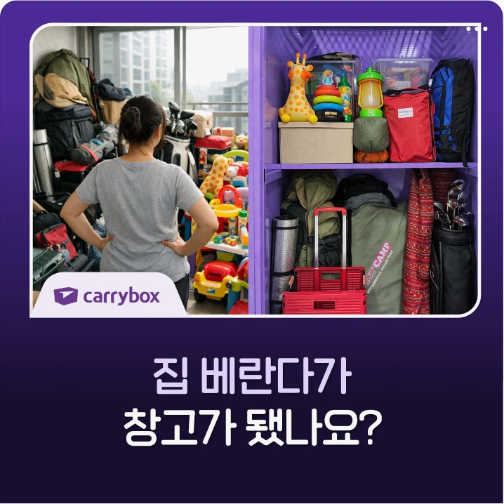 생활/가정용품 배너