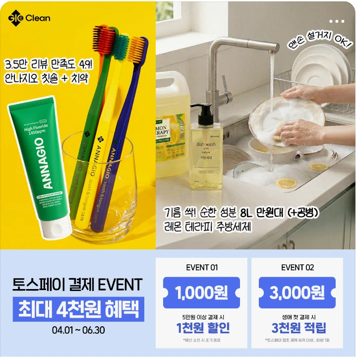 생활/가정용품 배너