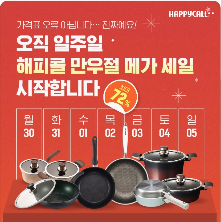 생활/가정용품 배너