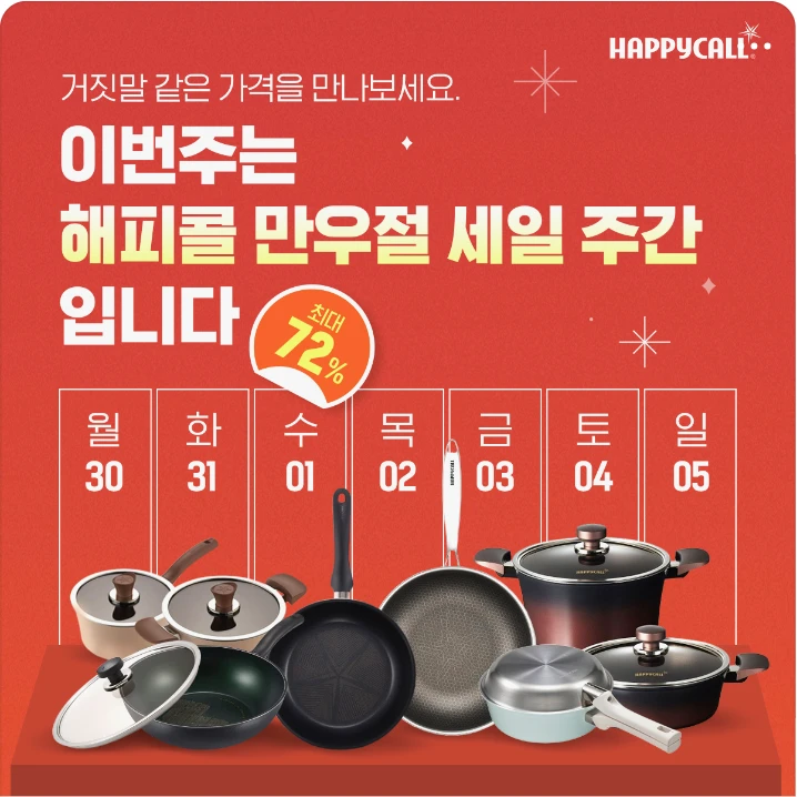 생활/가정용품 배너