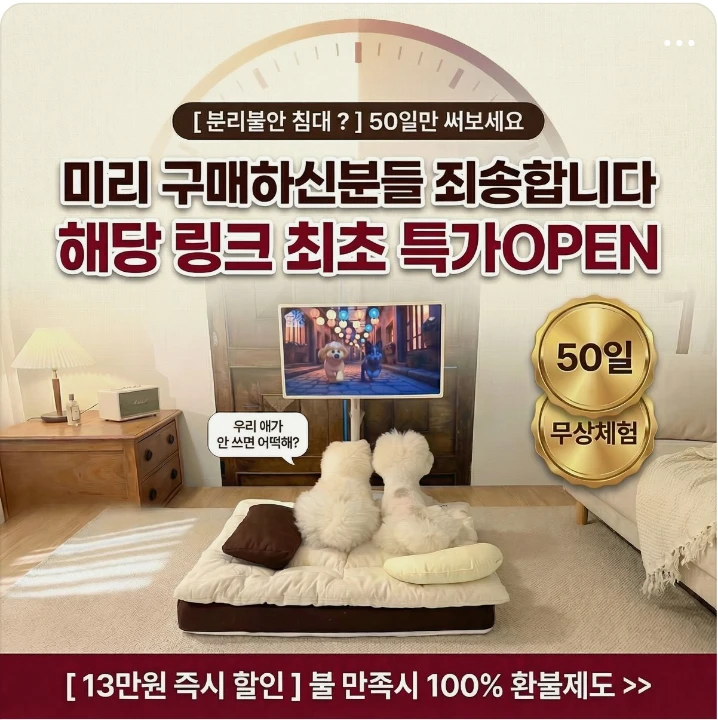 생활/가정용품 배너