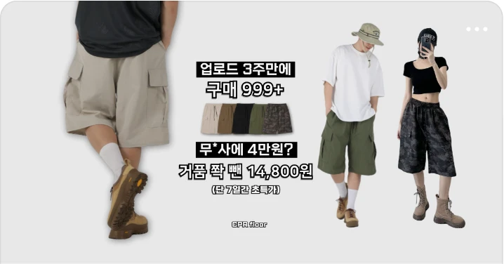 패션/스포츠 배너