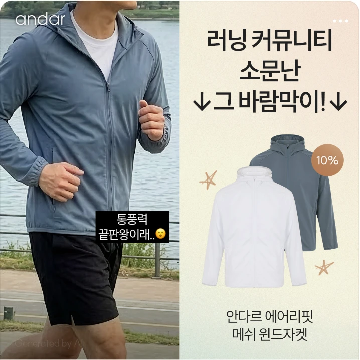 패션/스포츠 배너