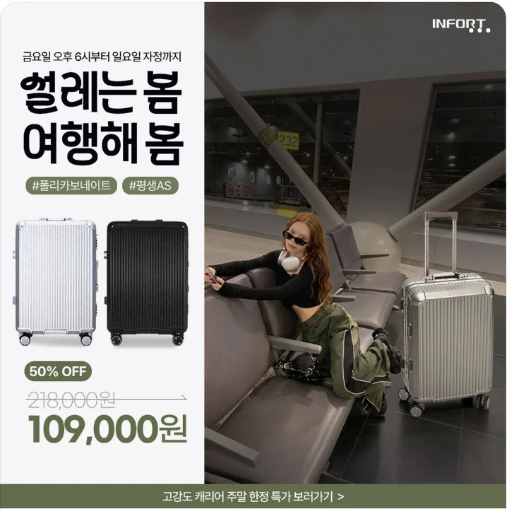 패션/스포츠 배너