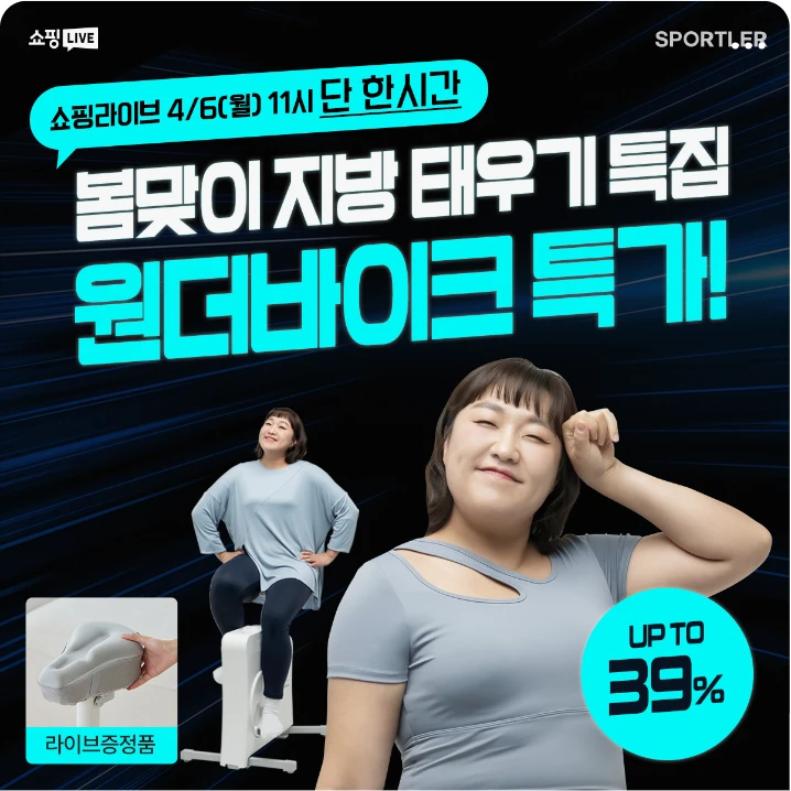 패션/스포츠 배너