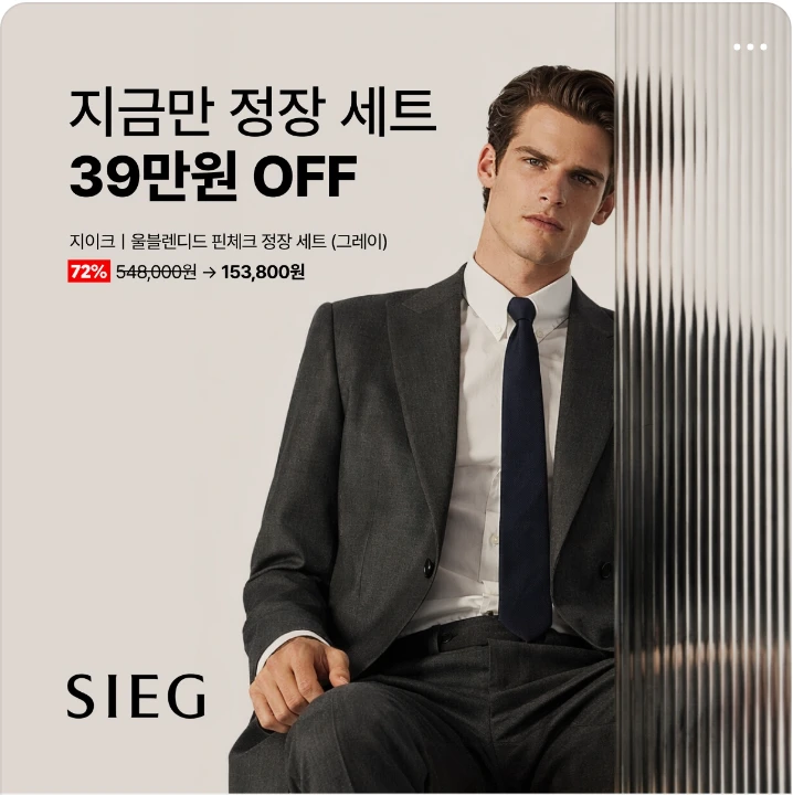 패션/스포츠 배너