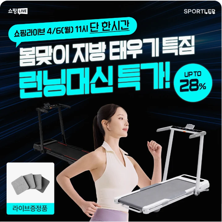 패션/스포츠 배너