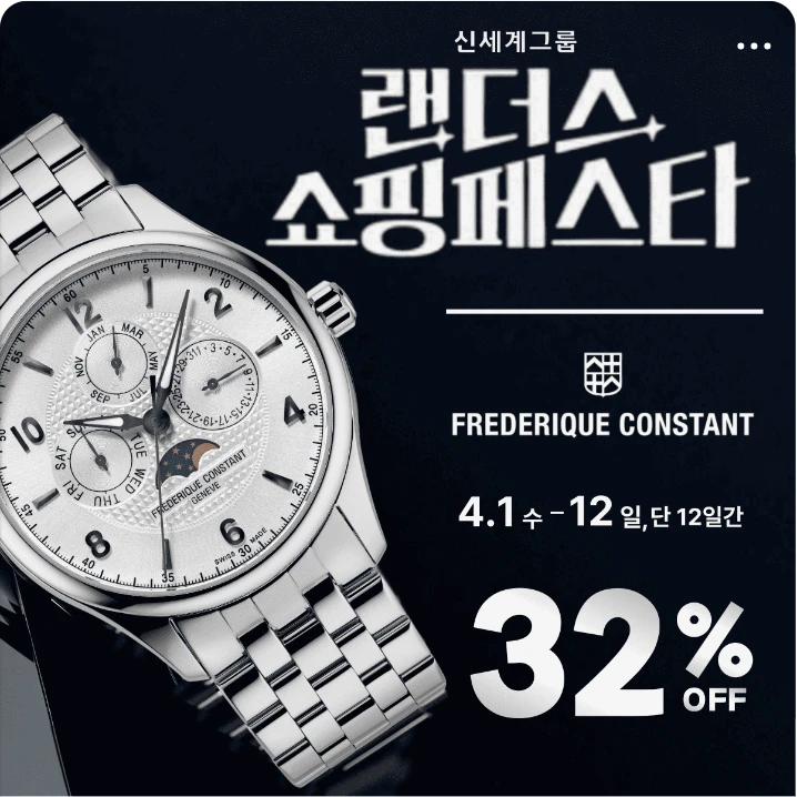 패션/스포츠 배너